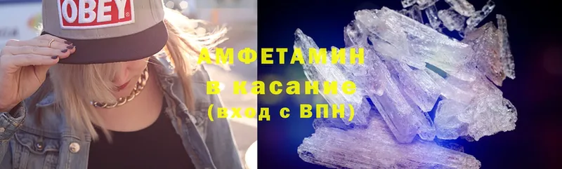 Amphetamine VHQ  Ленинск 