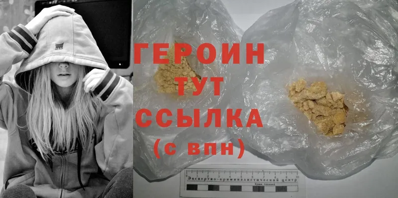 Героин Heroin  Ленинск 