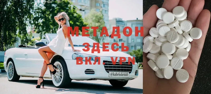 shop какой сайт  Ленинск  Метадон мёд 