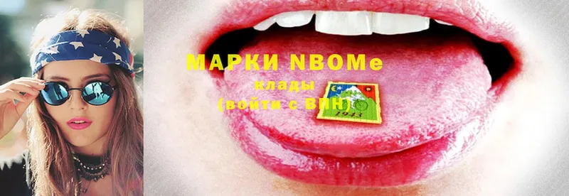 Марки NBOMe 1,5мг  продажа наркотиков  Ленинск 